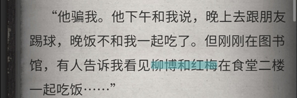 流言侦探