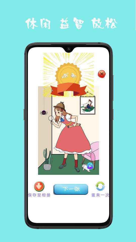 七彩拼图