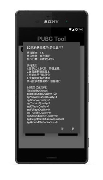 怪兽画质助手