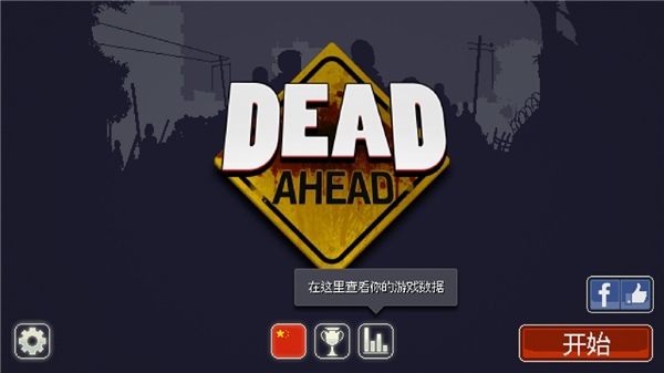 DeadAhead DeadAhead