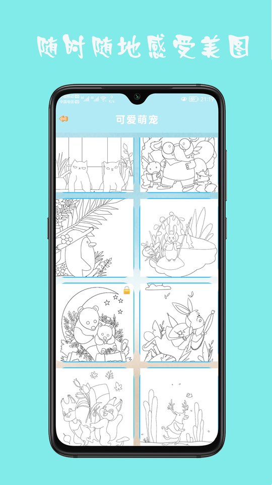 七彩拼图
