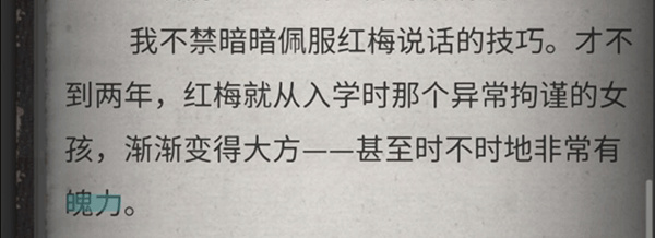 流言侦探