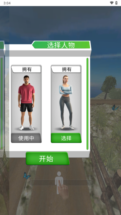 玩得有点马 玩得有点马
