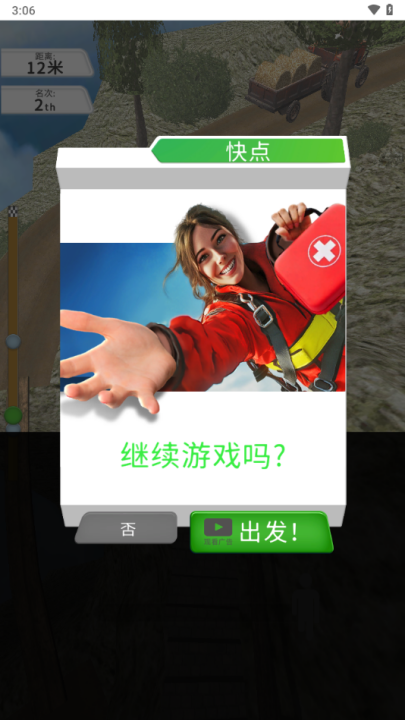 玩得有点马