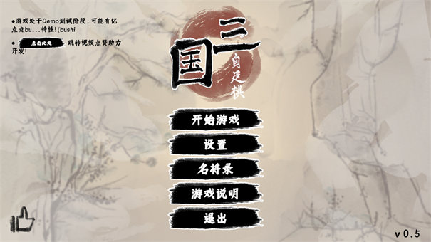 火山哥哥三国自走棋