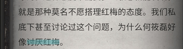 流言侦探