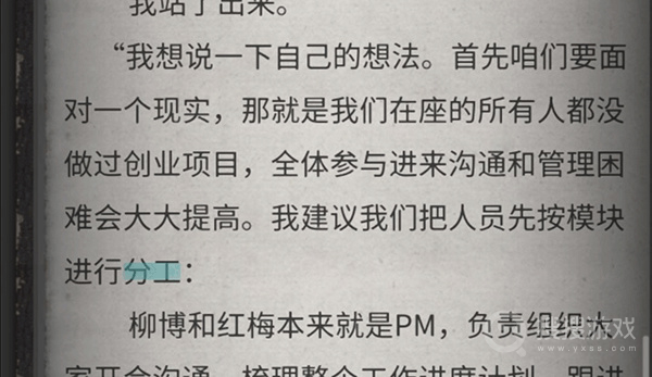 流言侦探