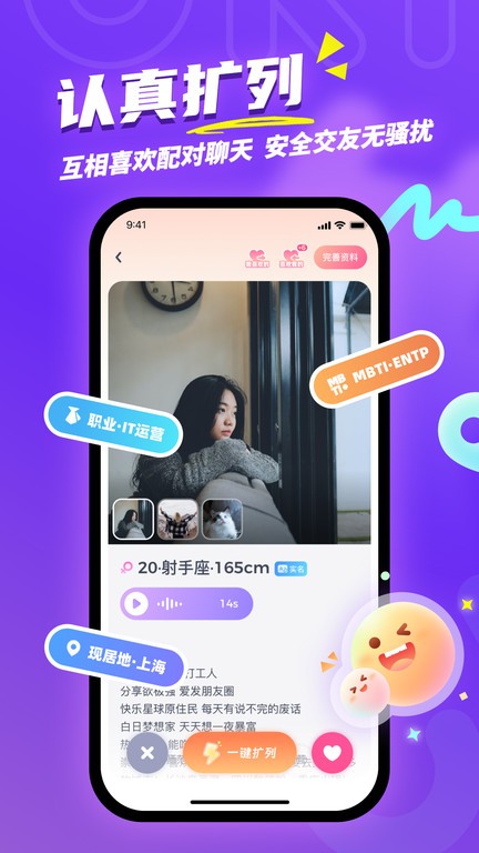 uki社交艾普