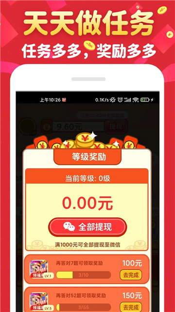 财神猜成语