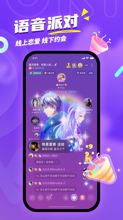 uki社交艾普