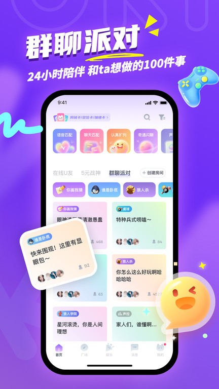 uki社交艾普