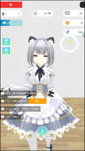 美女主播模拟器2025