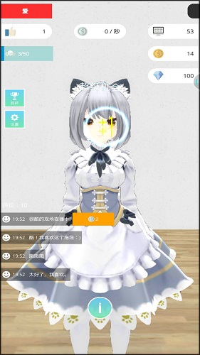 美女主播模拟器2025