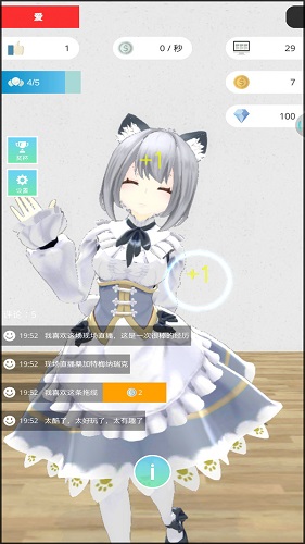 美女主播模拟器2025