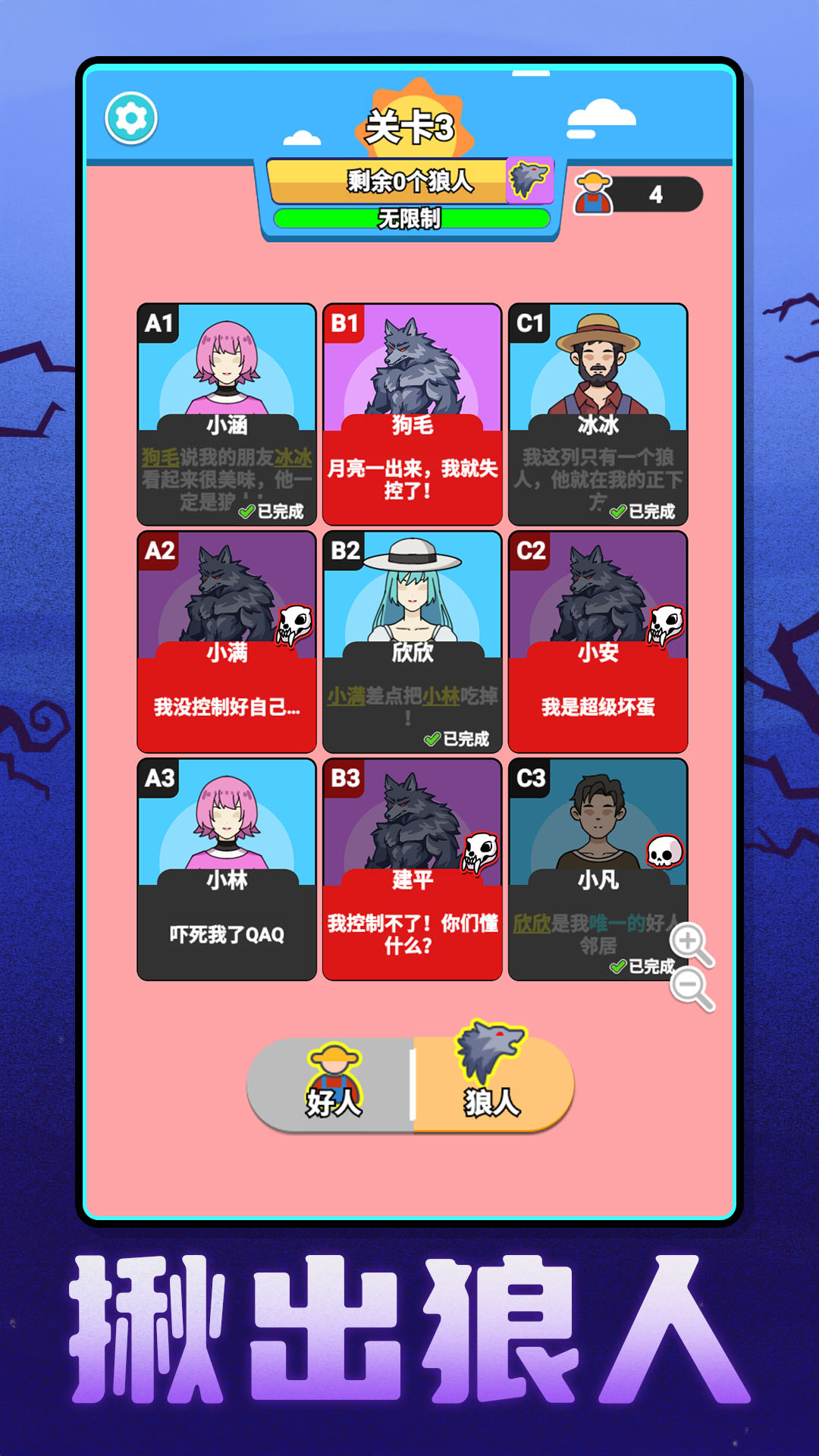 每天过一关 每天过一关