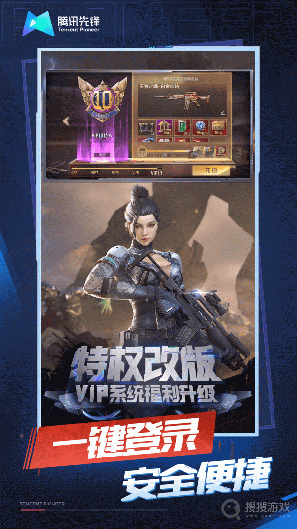 穿越火线枪战王者