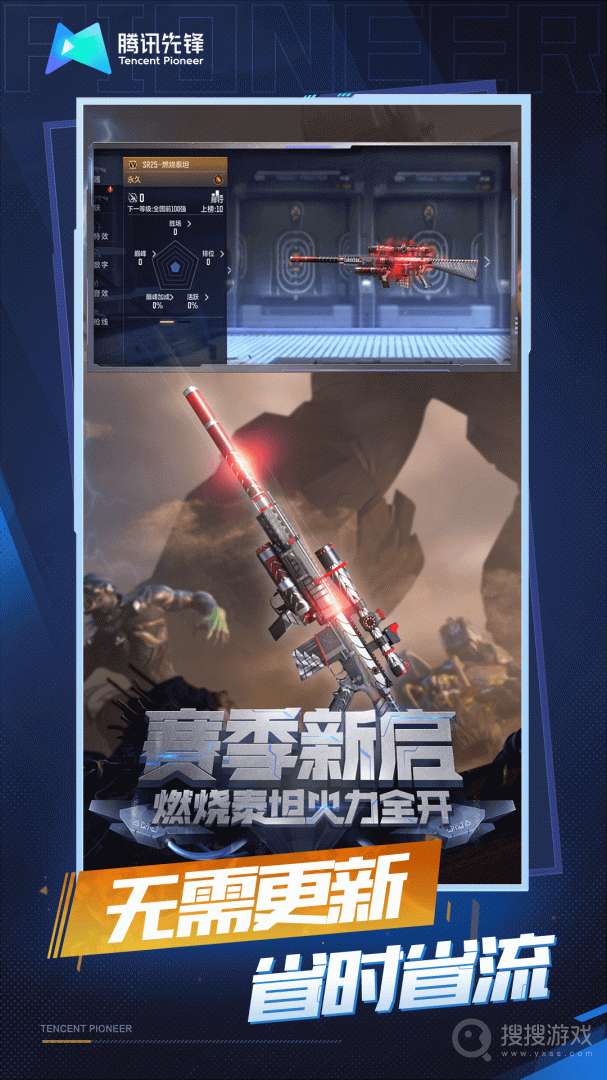 穿越火线枪战王者