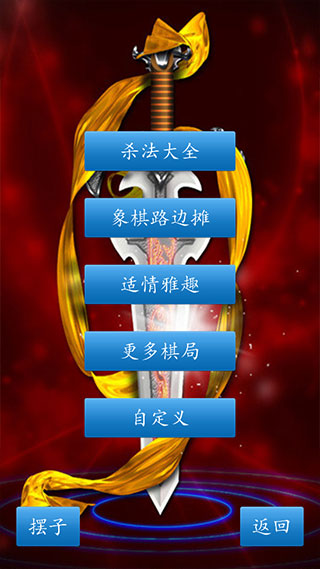 中国象棋对弈打谱