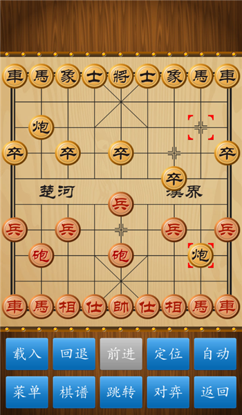 中国象棋对弈打谱