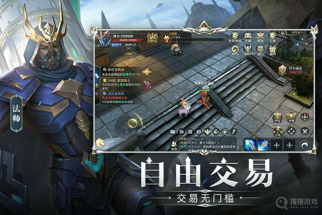 天使之战