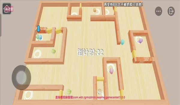 盖瑞模组躲猫猫