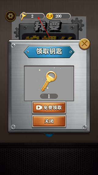 我要拧螺丝
