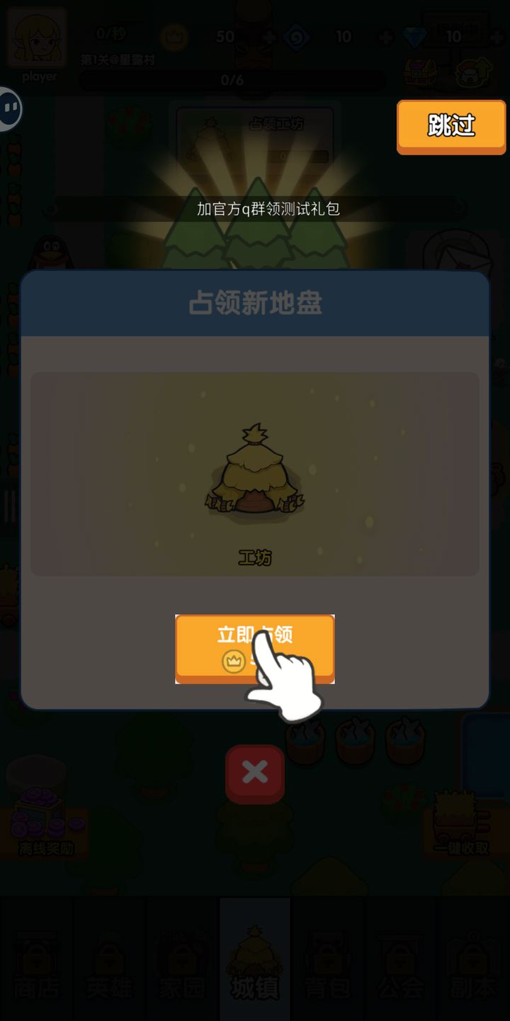 哥布林家族模拟器