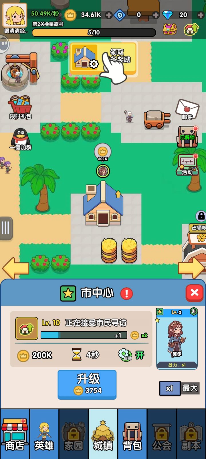 哥布林家族模拟器