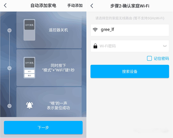 格力