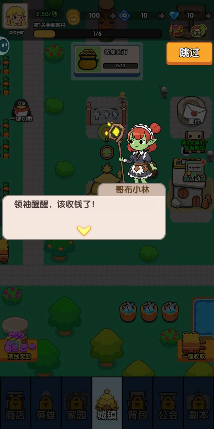 哥布林家族模拟器