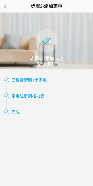 格力