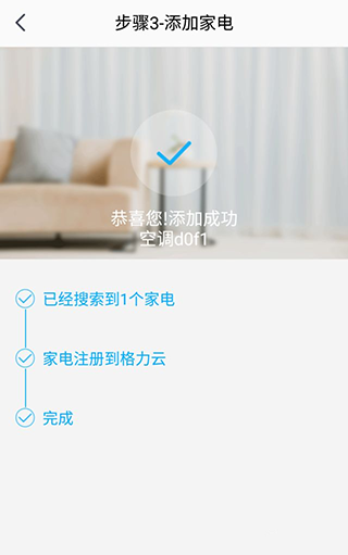 格力