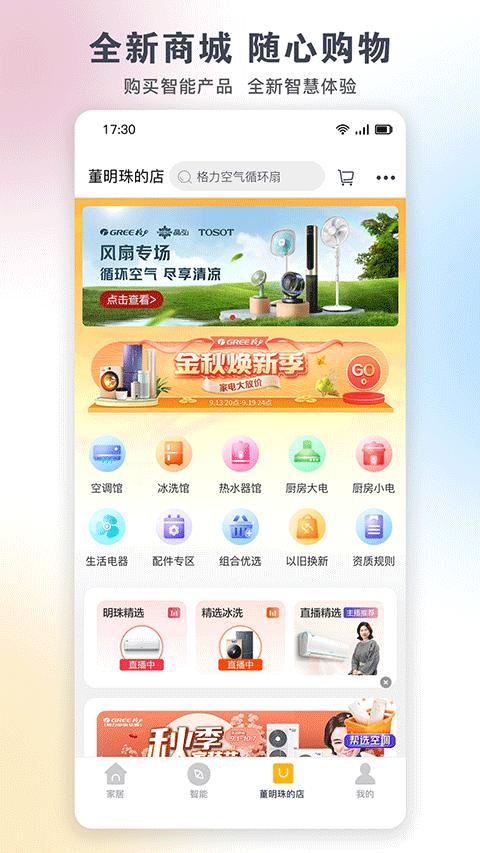格力