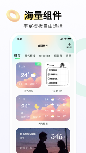 飞火壁纸