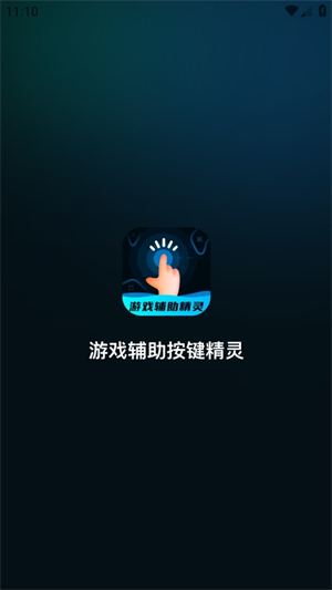 按键精灵