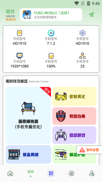 画质鸭助手极限画质