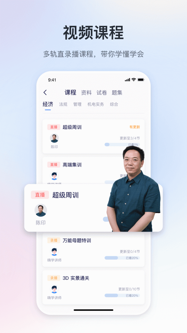 嗨学课堂