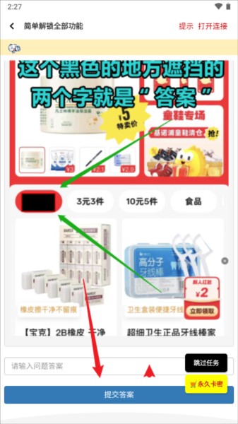 画质鸭助手极限画质
