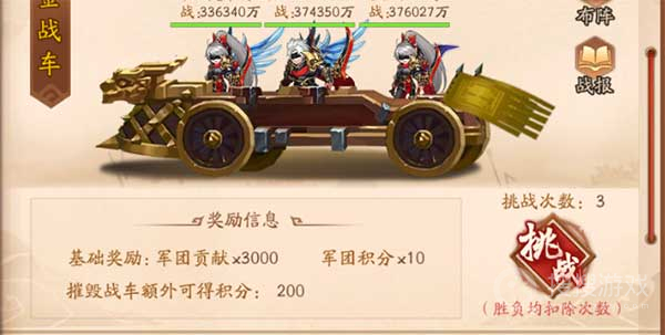 少年三国志2
