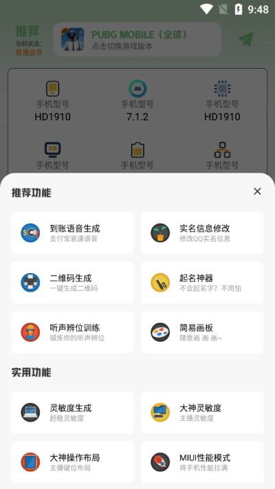 画质鸭助手极限画质