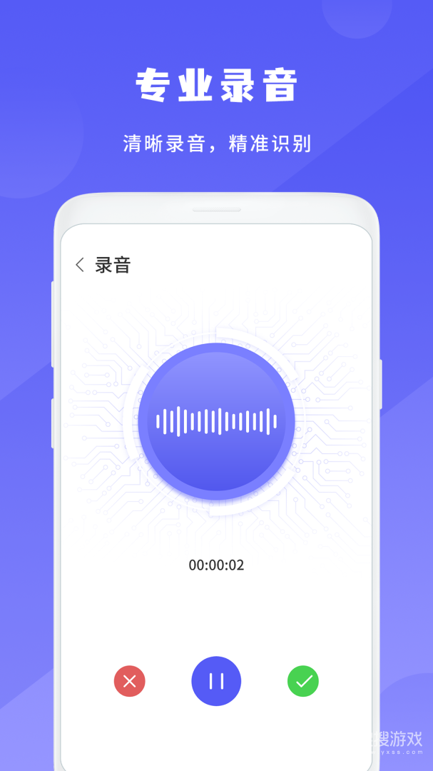 录音机