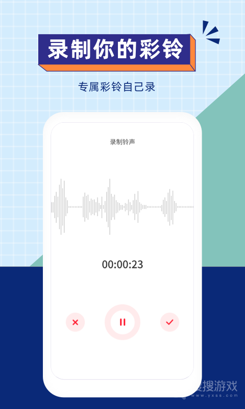爱听铃声
