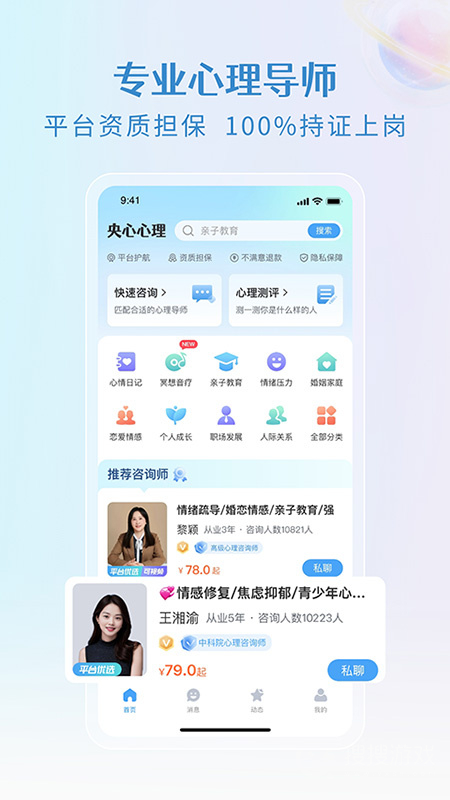 央心倾诉