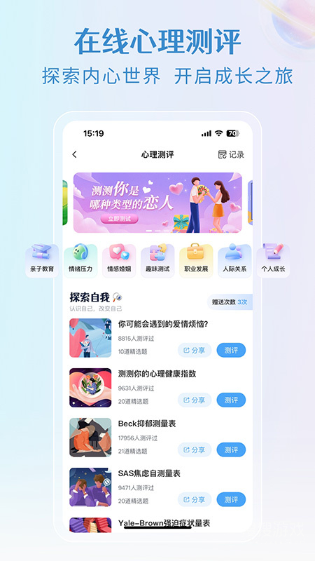 央心倾诉