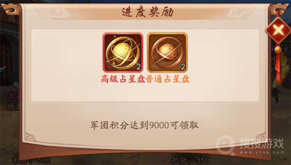 少年三国志2