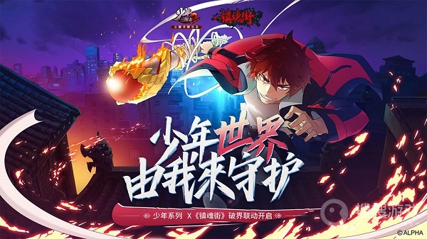 少年三国志2