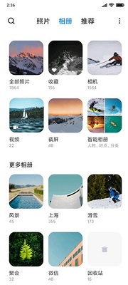 小米相册