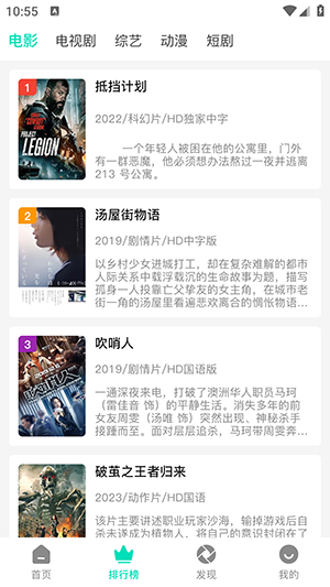 优质影院
