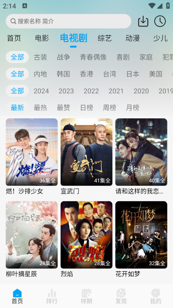 追剧狐