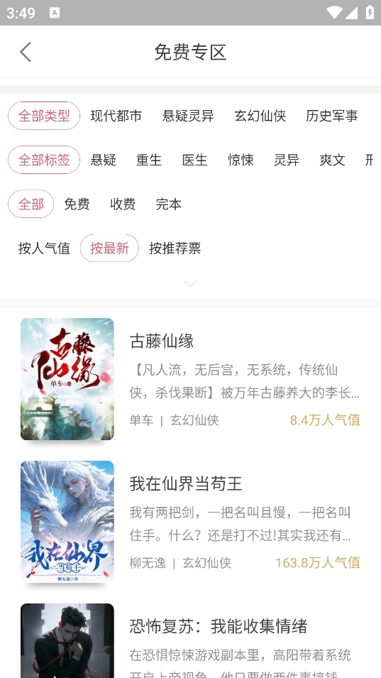 火星小说